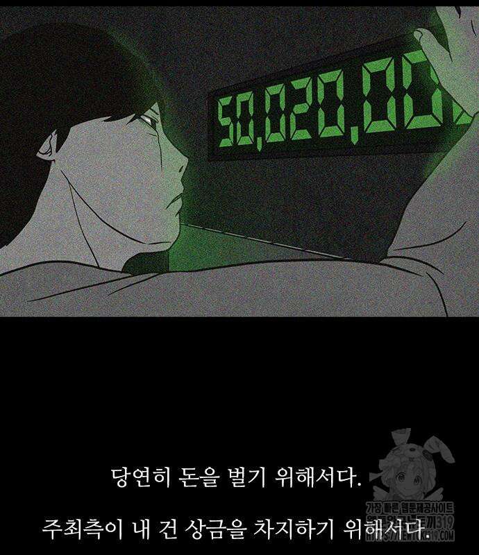 퍼니게임 71화 완결 27