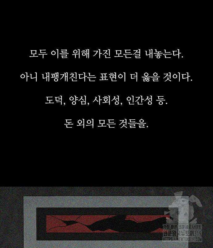 퍼니게임 71화 완결 29