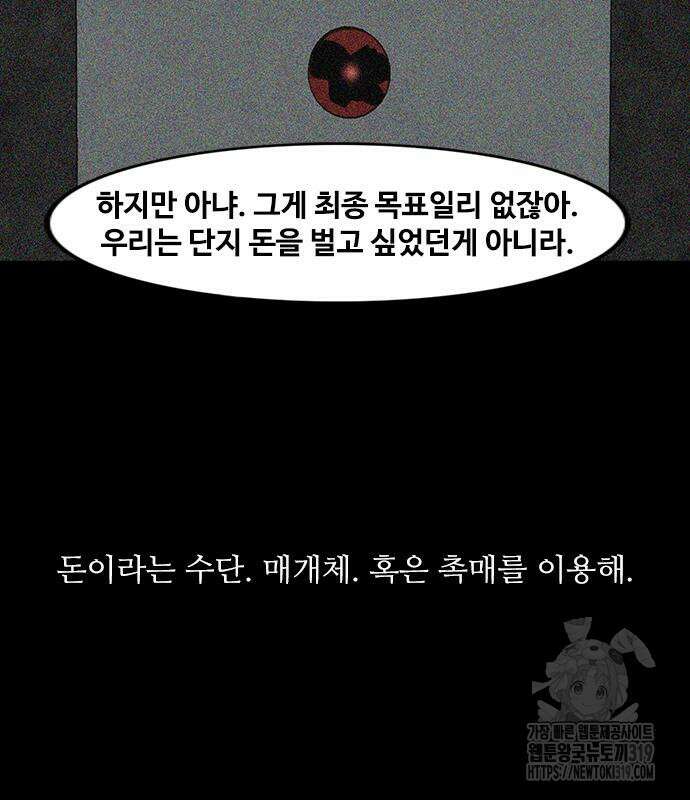 퍼니게임 71화 완결 30