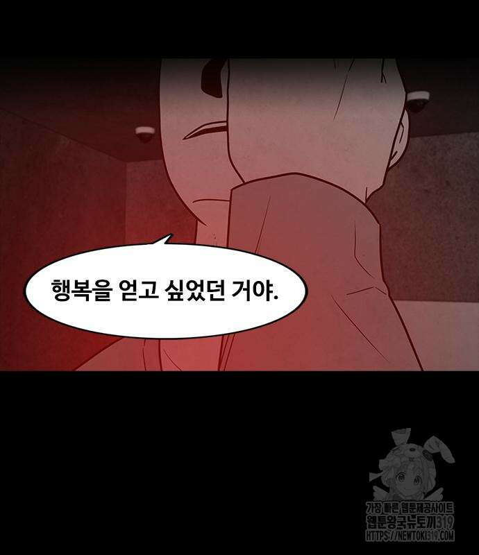 퍼니게임 71화 완결 31