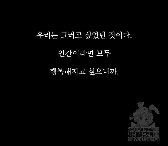 퍼니게임 71화 완결 32