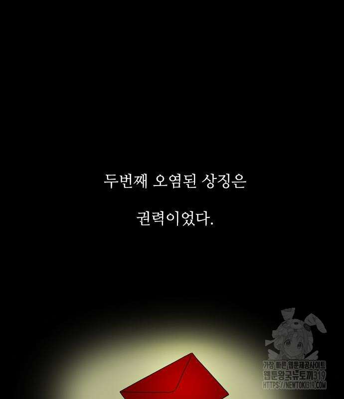 퍼니게임 71화 완결 34