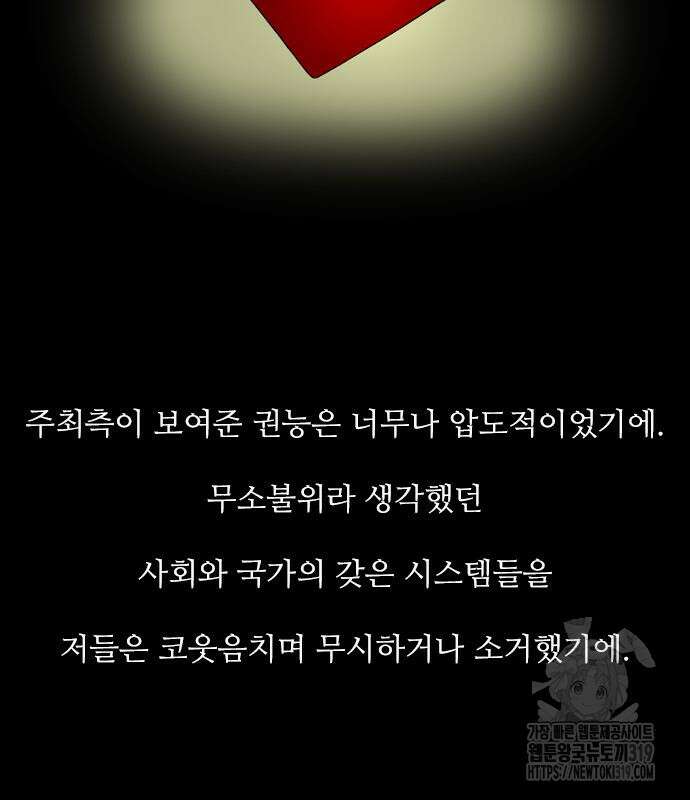 퍼니게임 71화 완결 35