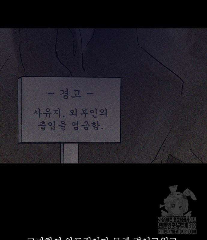 퍼니게임 71화 완결 36