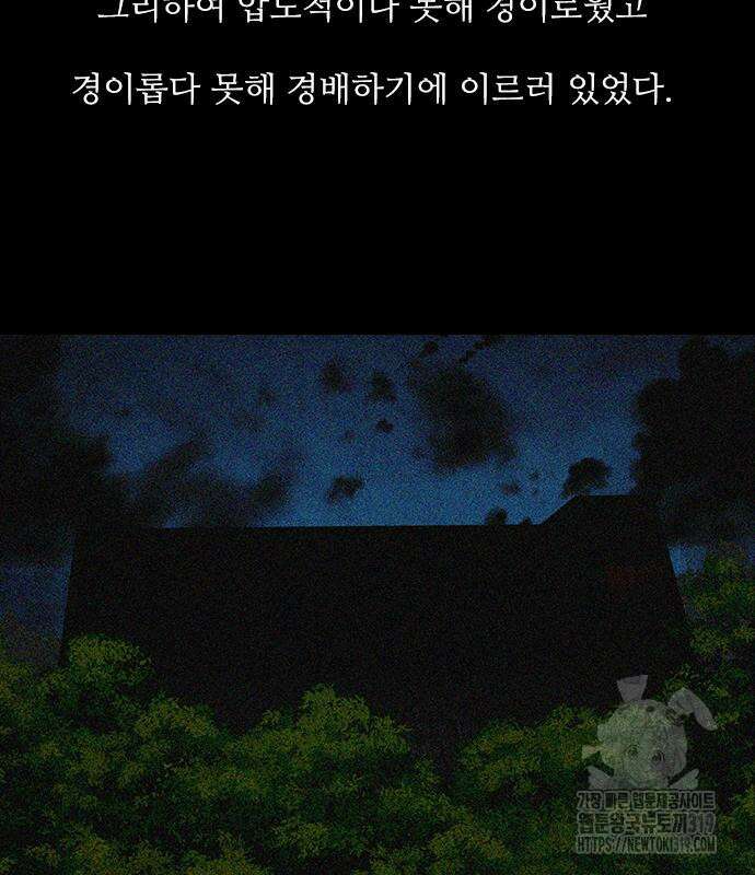 퍼니게임 71화 완결 37