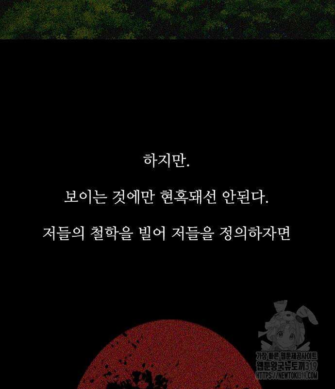 퍼니게임 71화 완결 38