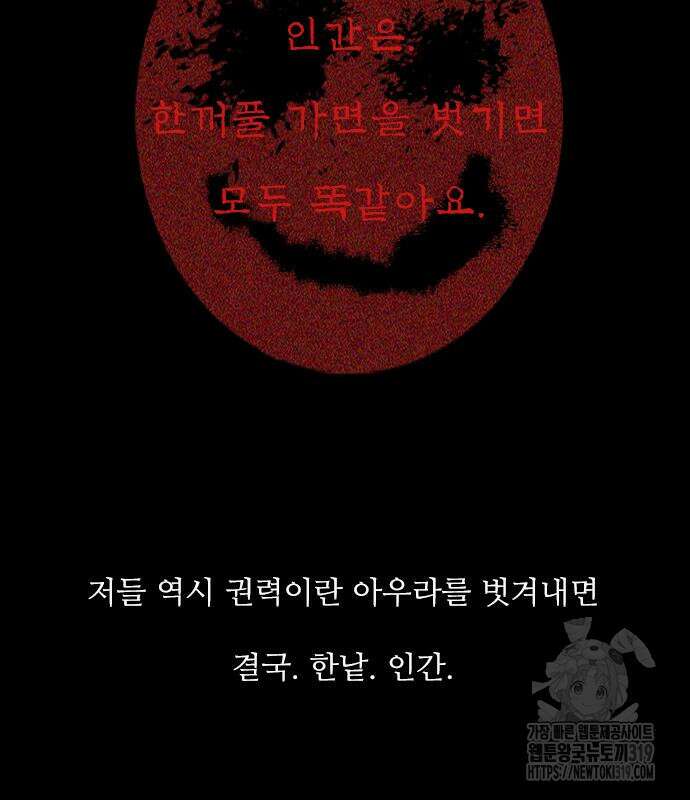 퍼니게임 71화 완결 39