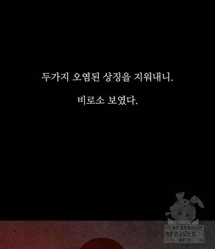 퍼니게임 71화 완결 41