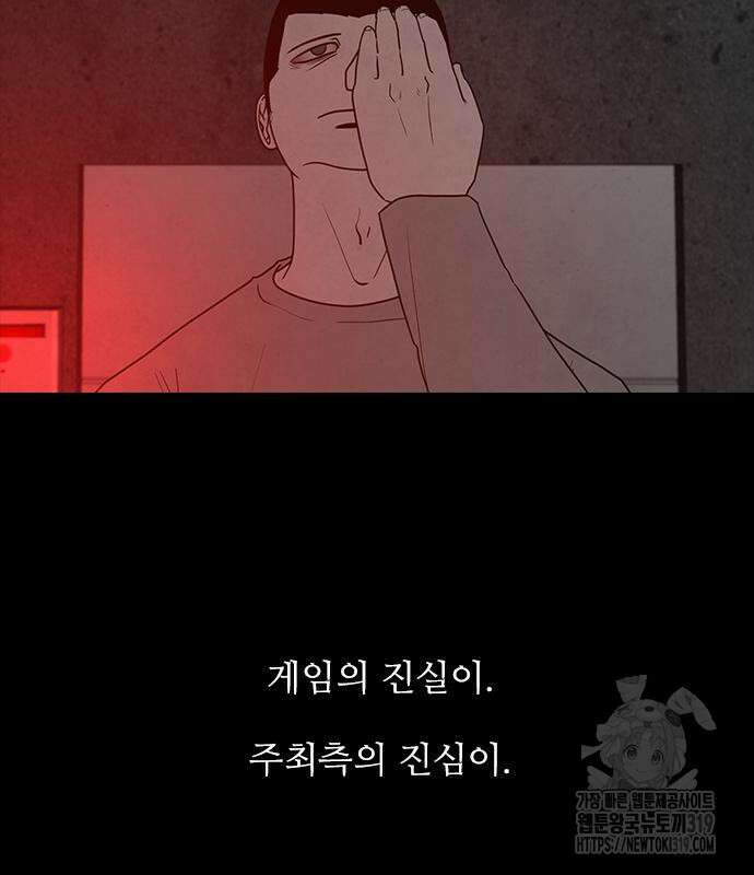 퍼니게임 71화 완결 42