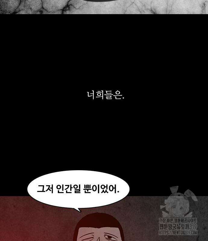 퍼니게임 71화 완결 47