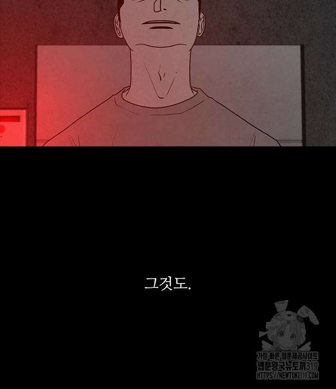 퍼니게임 71화 완결 48