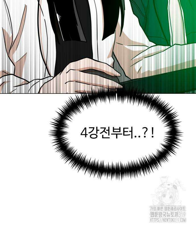 더블클릭 129화 4