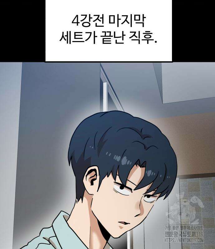 더블클릭 129화 6