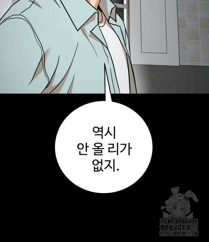더블클릭 129화 7