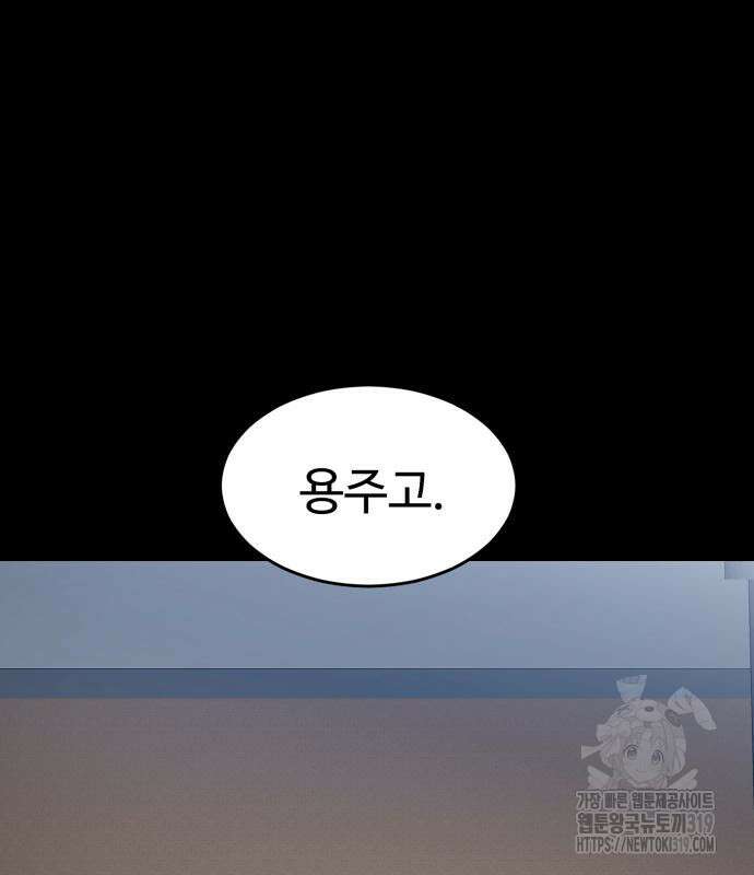 더블클릭 129화 8