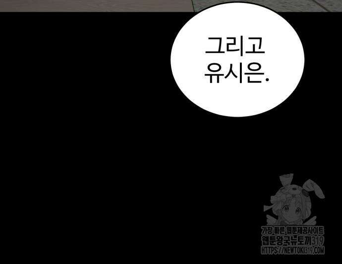 더블클릭 129화 10