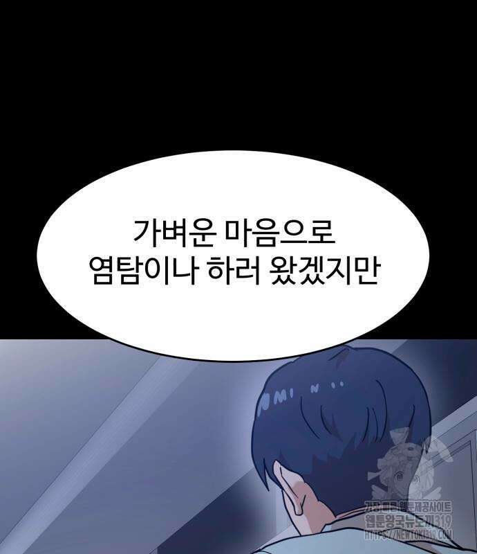 더블클릭 129화 11