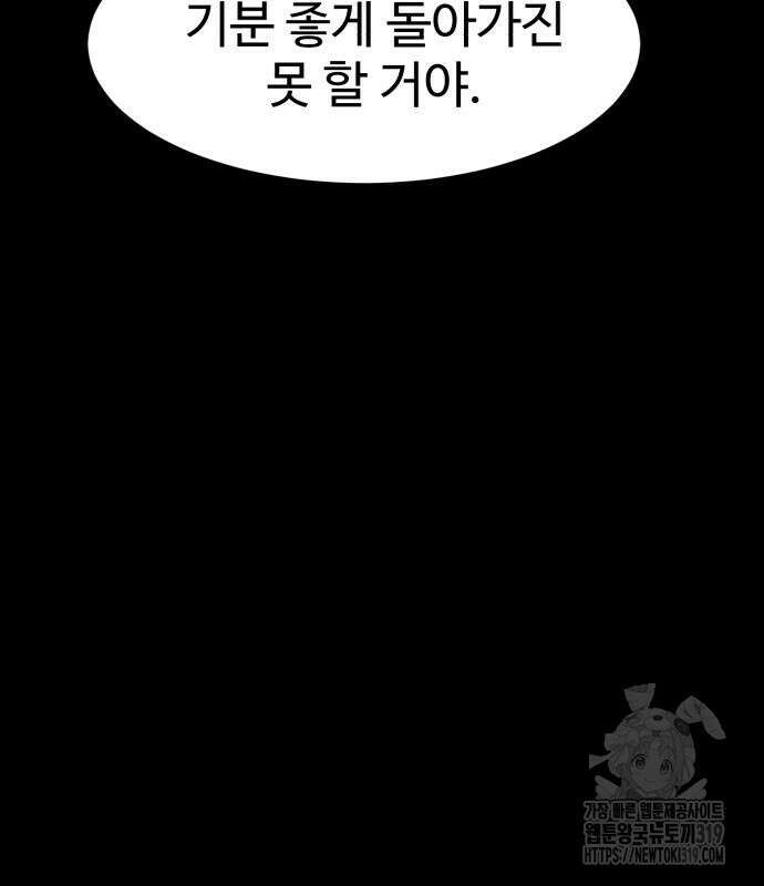 더블클릭 129화 13