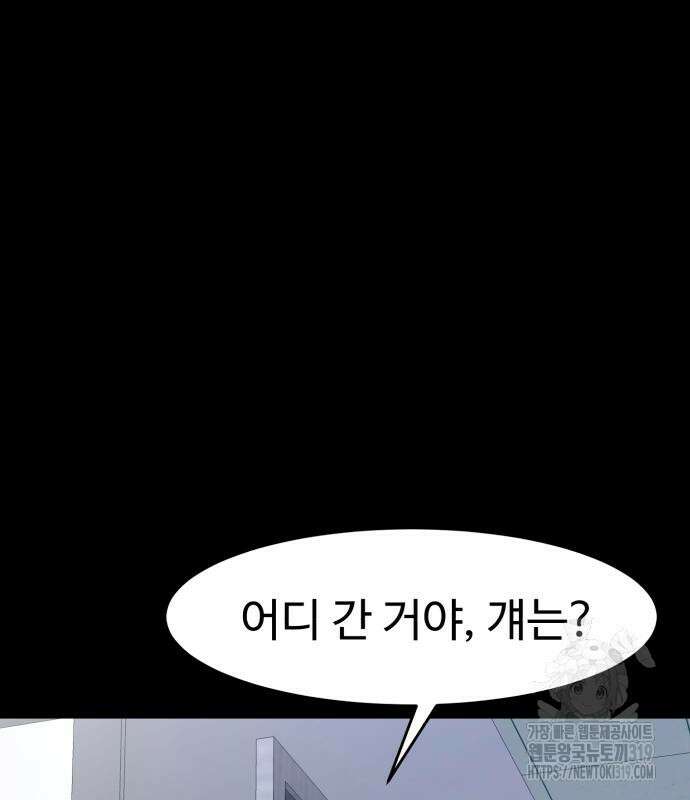 더블클릭 129화 14