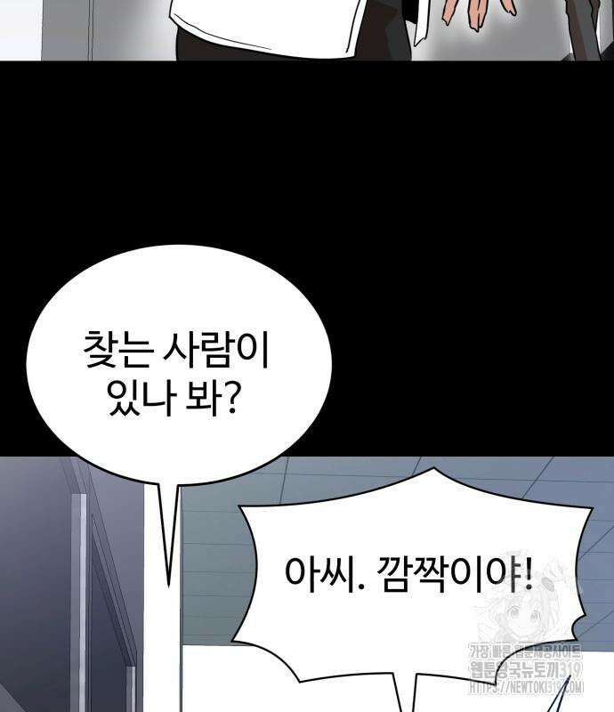 더블클릭 129화 16