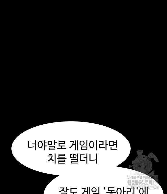 더블클릭 129화 20