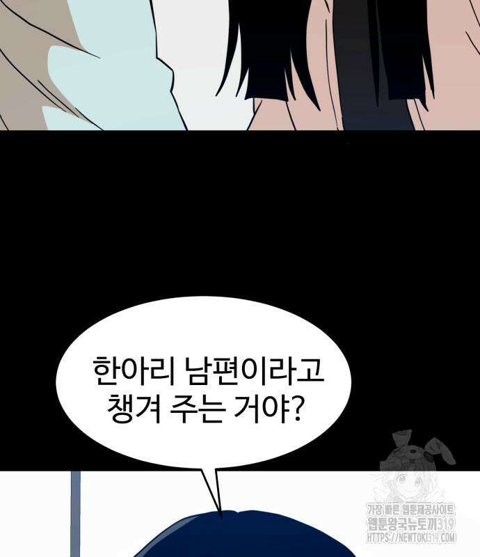 더블클릭 129화 22