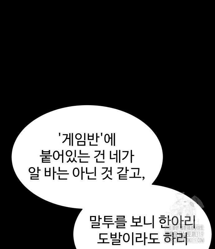 더블클릭 129화 24