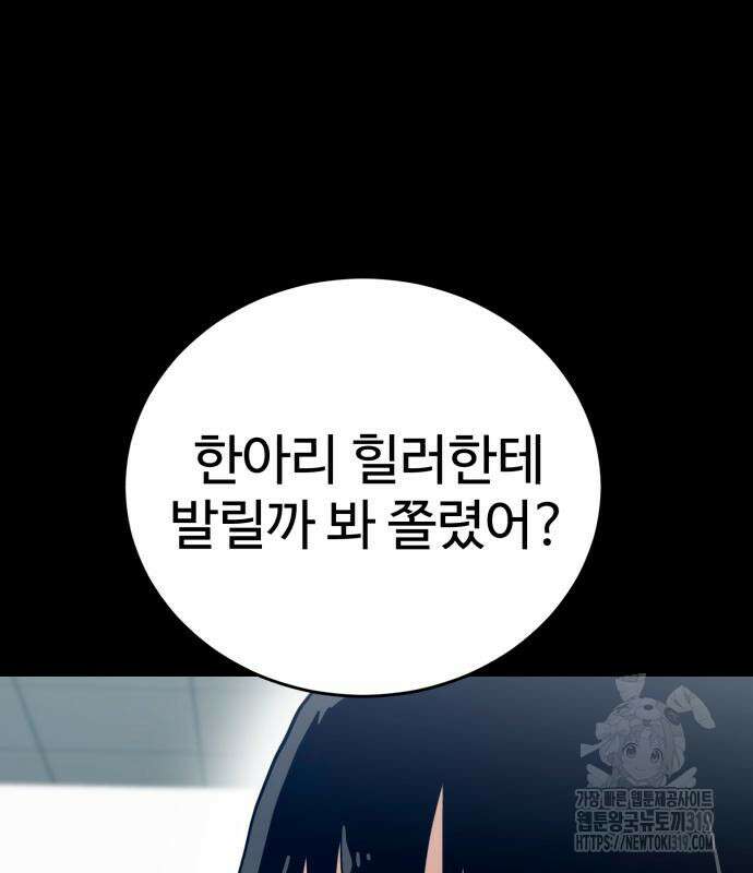 더블클릭 129화 26