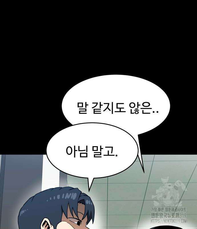 더블클릭 129화 29