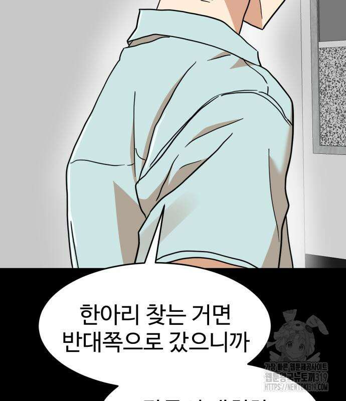 더블클릭 129화 32