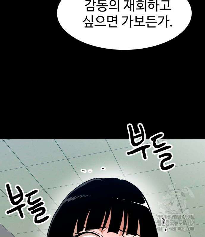 더블클릭 129화 33