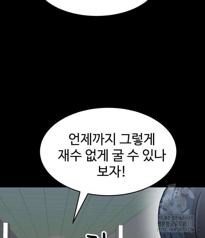 더블클릭 129화 35