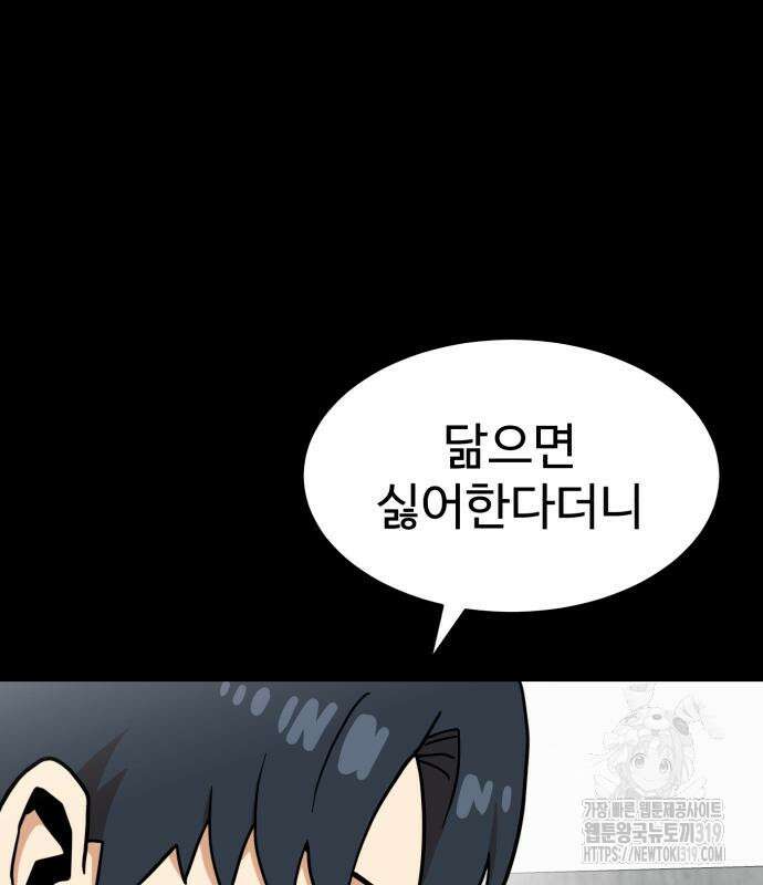 더블클릭 129화 38