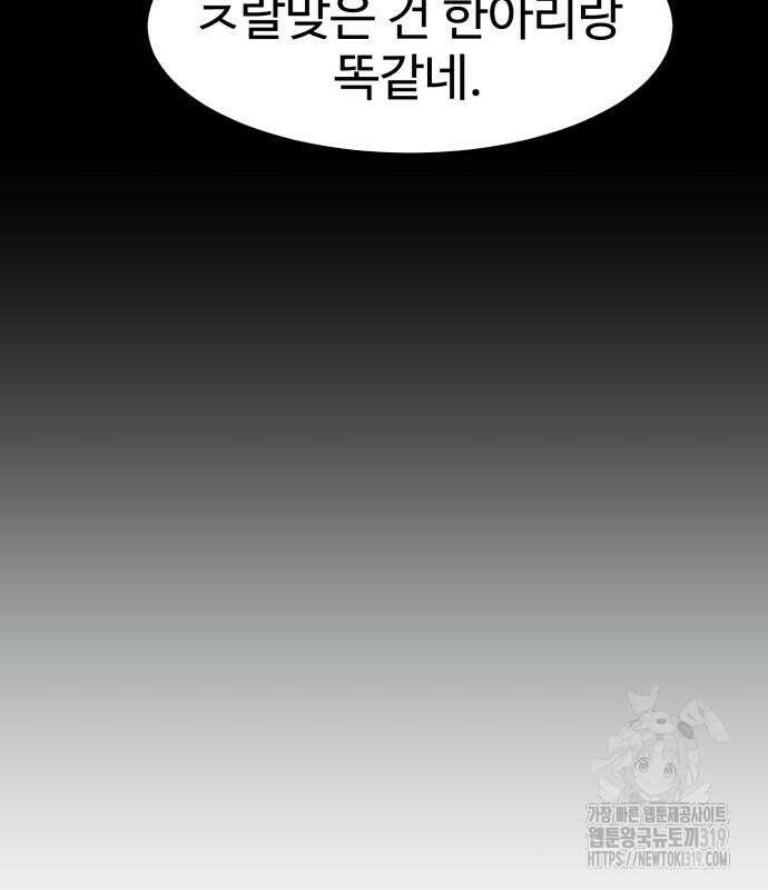 더블클릭 129화 40