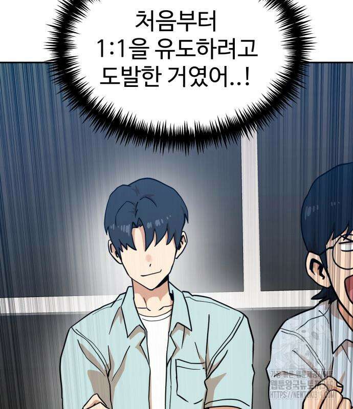 더블클릭 129화 42