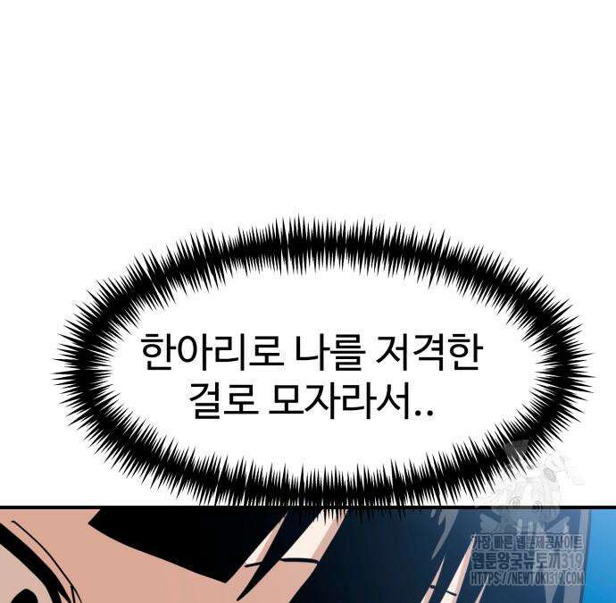더블클릭 129화 49