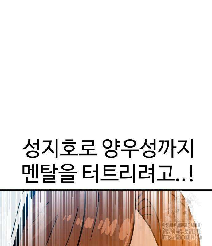 더블클릭 129화 51