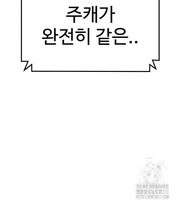더블클릭 129화 60