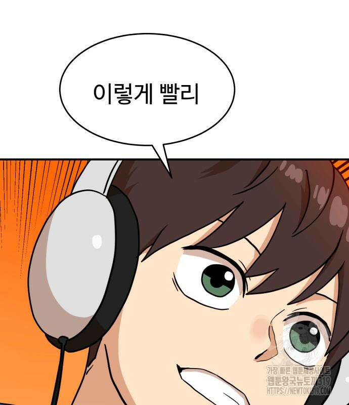 더블클릭 129화 64