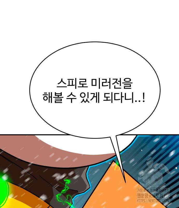 더블클릭 129화 66