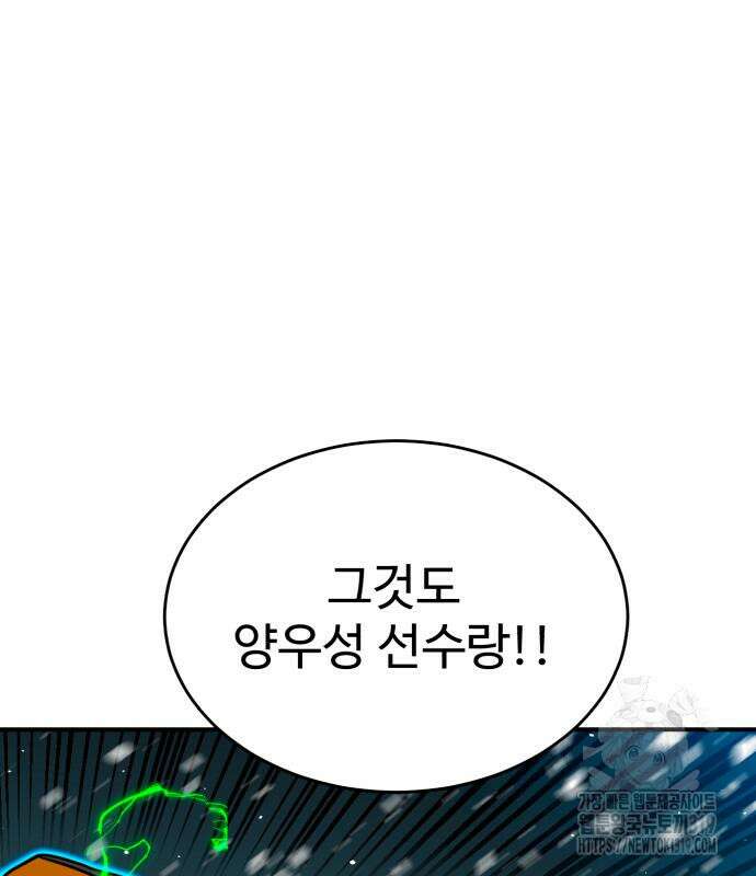 더블클릭 129화 68