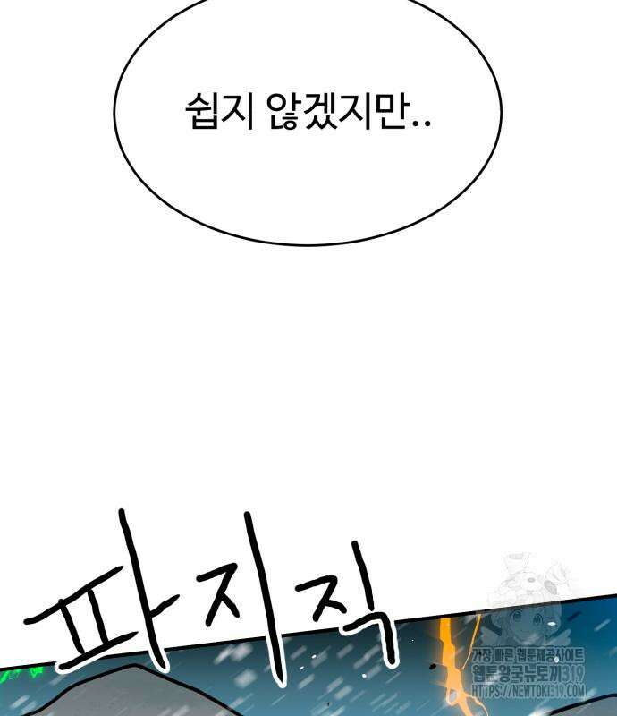 더블클릭 129화 71