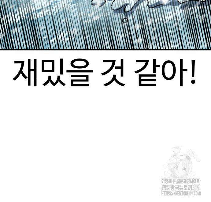 더블클릭 129화 75