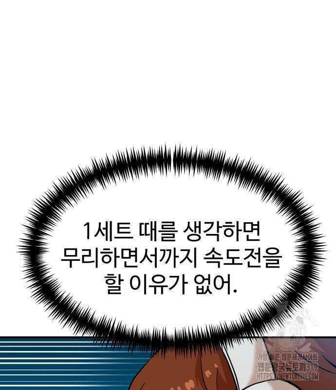 더블클릭 129화 76