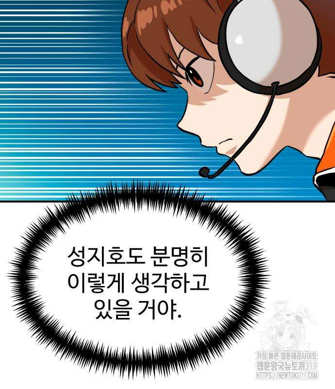 더블클릭 129화 77