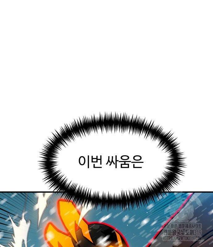 더블클릭 129화 78