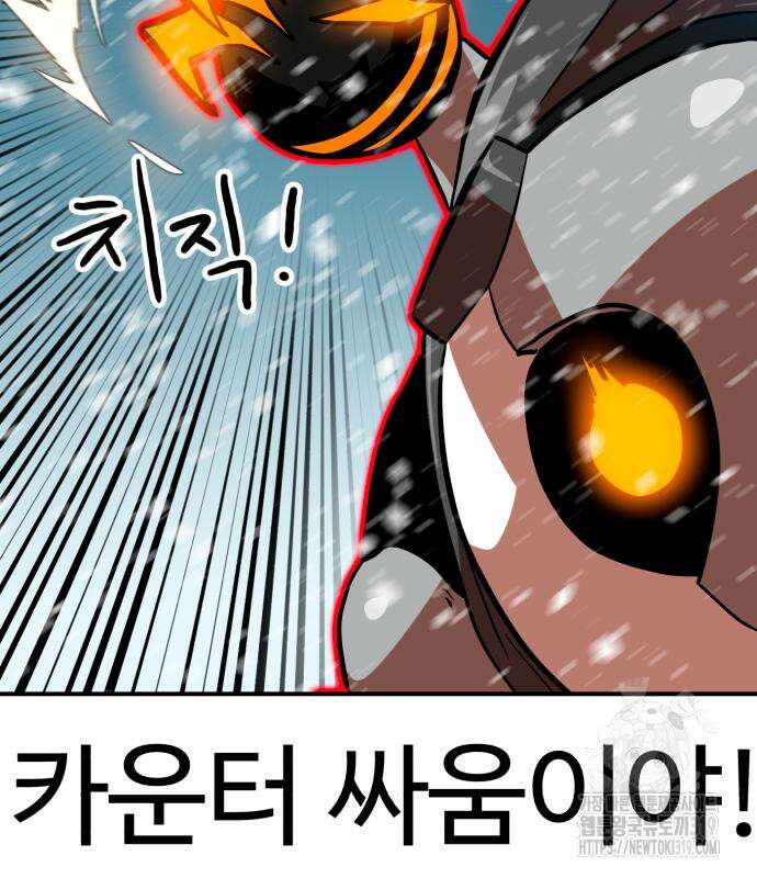 더블클릭 129화 79