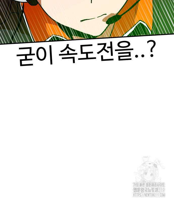 더블클릭 129화 103