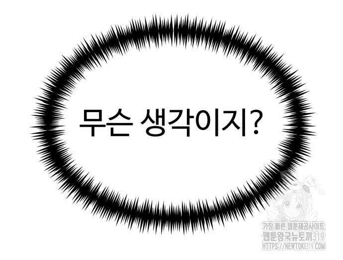 더블클릭 129화 106
