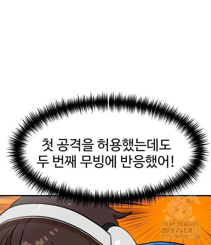 더블클릭 129화 117
